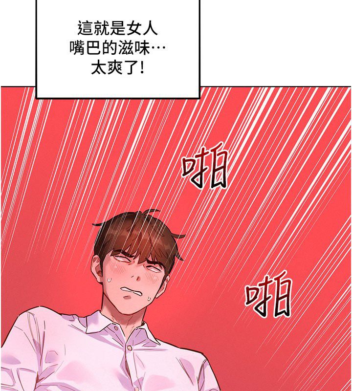 她们的最爱.ZIP 第2话-互相意淫 第146页