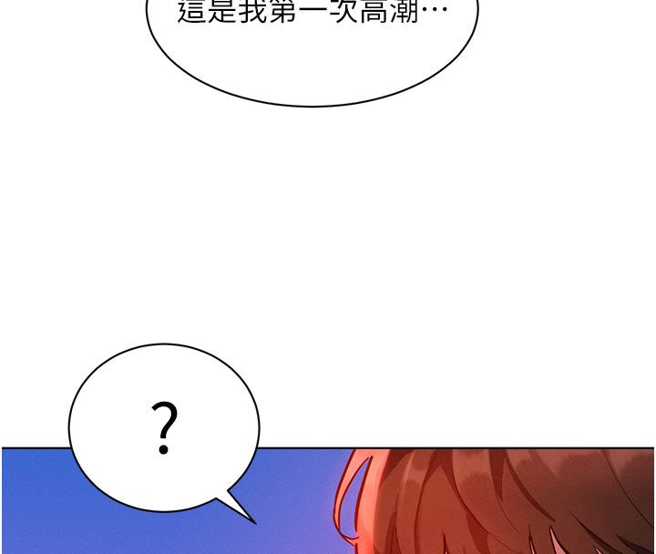 她们的最爱.ZIP 第2话-互相意淫 第219页