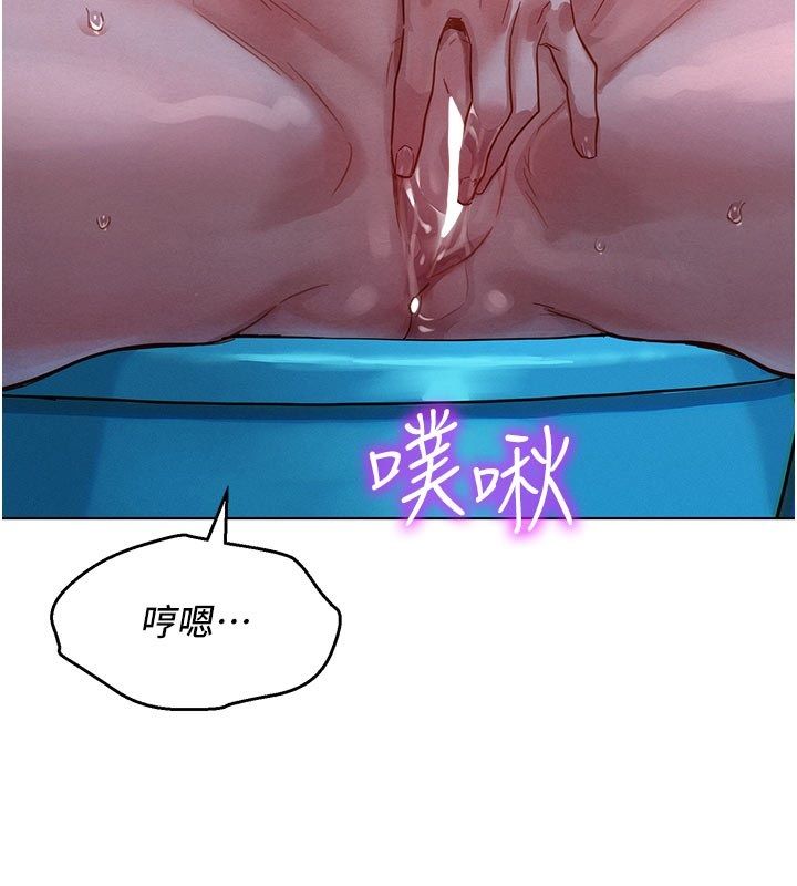 她们的最爱.ZIP 第2话-互相意淫 第111页
