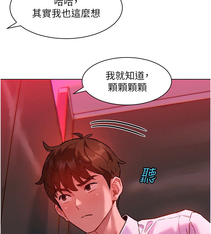 她们的最爱.ZIP 第2话-互相意淫 第43页