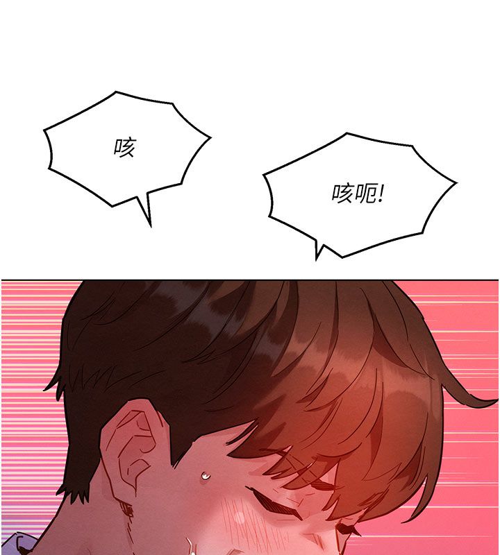 她们的最爱.ZIP 第2话-互相意淫 第181页