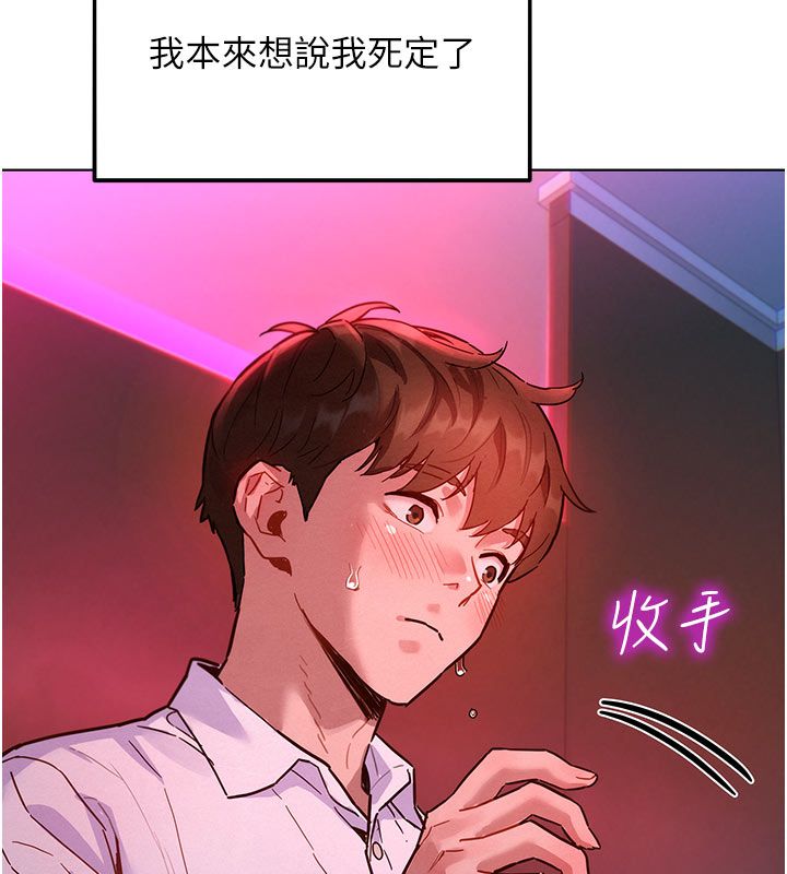 她们的最爱.ZIP 第2话-互相意淫 第16页
