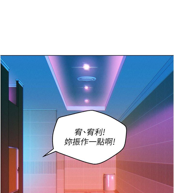 她们的最爱.ZIP 第2话-互相意淫 第211页