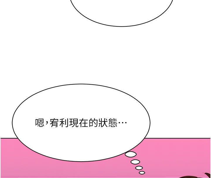 她们的最爱.ZIP 第2话-互相意淫 第223页