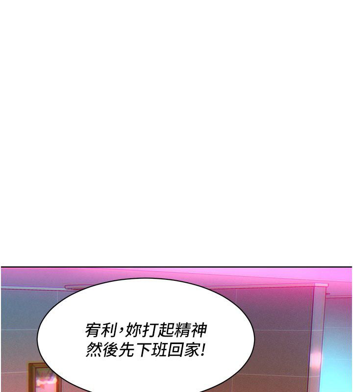 她们的最爱.ZIP 第2话-互相意淫 第226页