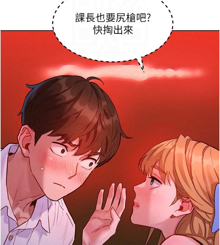她们的最爱.ZIP 第2话-互相意淫 第65页