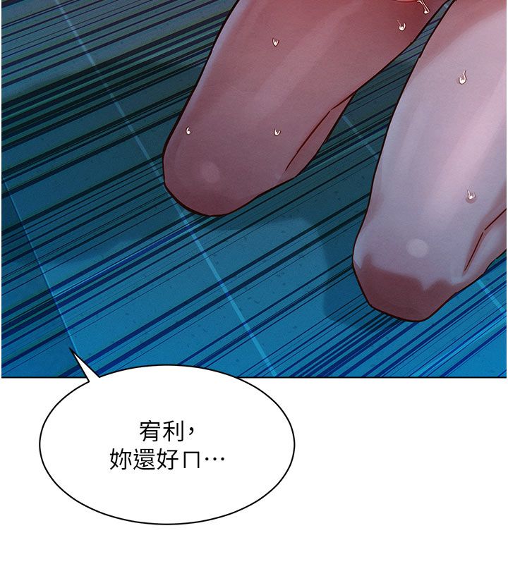 她们的最爱.ZIP 第2话-互相意淫 第161页