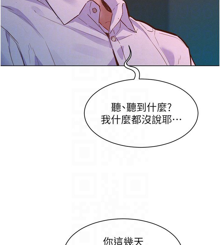 她们的最爱.ZIP 第2话-互相意淫 第85页