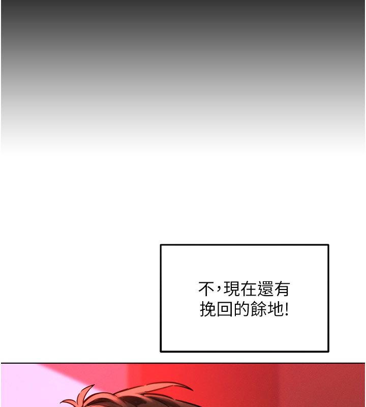 她们的最爱.ZIP 第2话-互相意淫 第83页