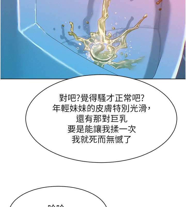 她们的最爱.ZIP 第2话-互相意淫 第42页