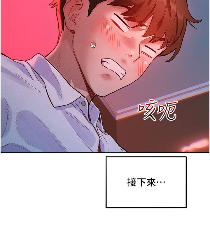 她们的最爱.ZIP 第2话-互相意淫 第138页