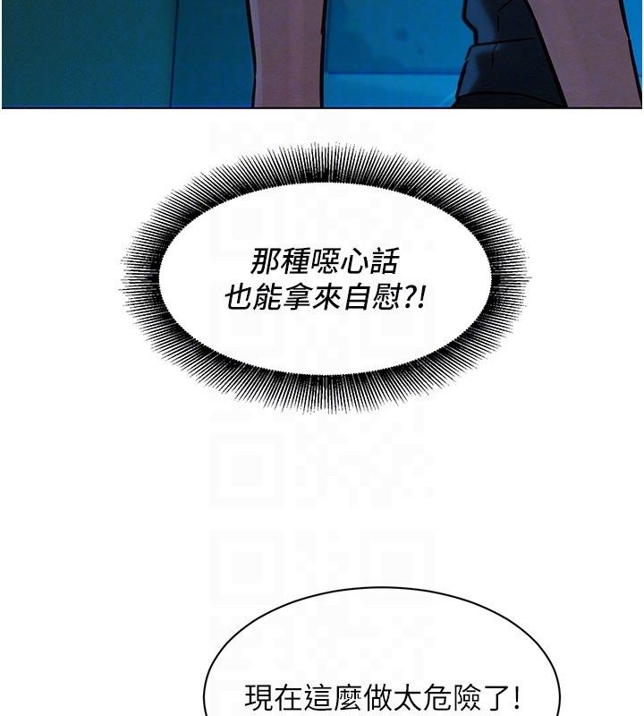 她们的最爱.ZIP 第2话-互相意淫 第51页