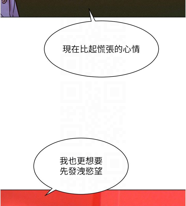 她们的最爱.ZIP 第2话-互相意淫 第99页