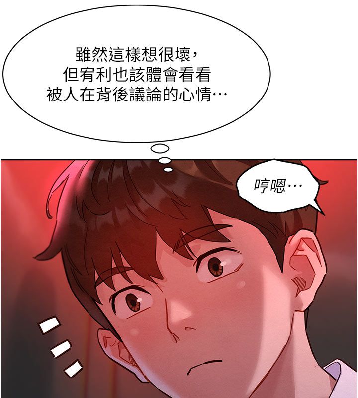 她们的最爱.ZIP 第2话-互相意淫 第46页