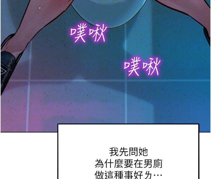 她们的最爱.ZIP 第2话-互相意淫 第21页