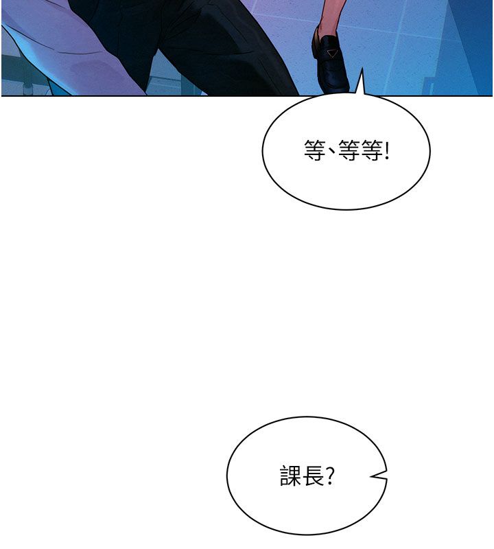 她们的最爱.ZIP 第2话-互相意淫 第238页