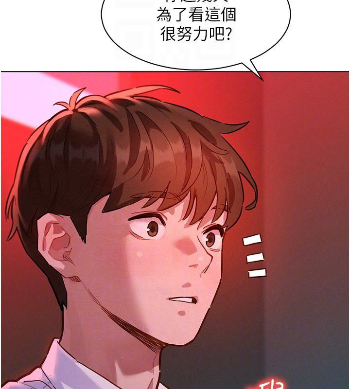 她们的最爱.ZIP 第2话-互相意淫 第86页