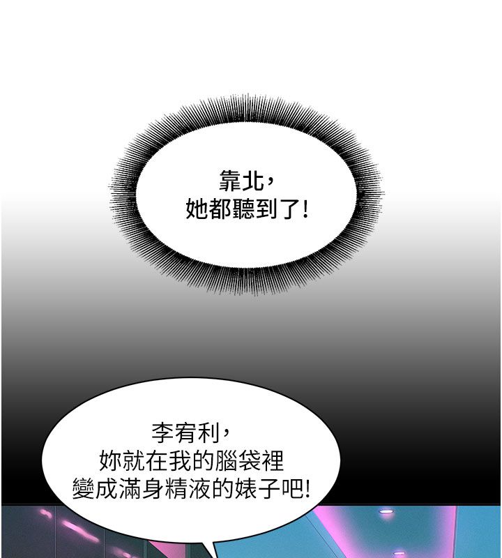她们的最爱.ZIP 第2话-互相意淫 第81页