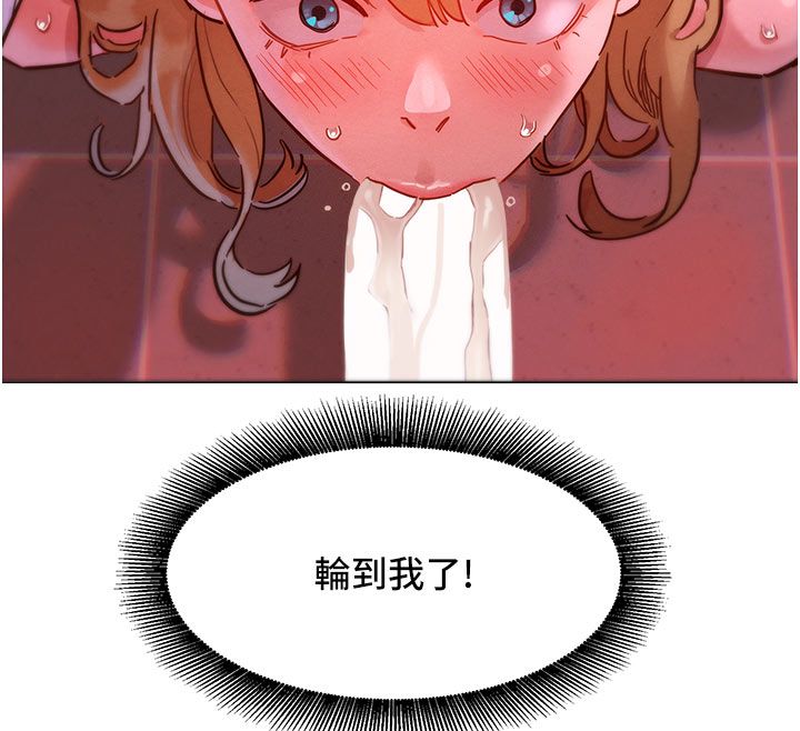 她们的最爱.ZIP 第2话-互相意淫 第143页