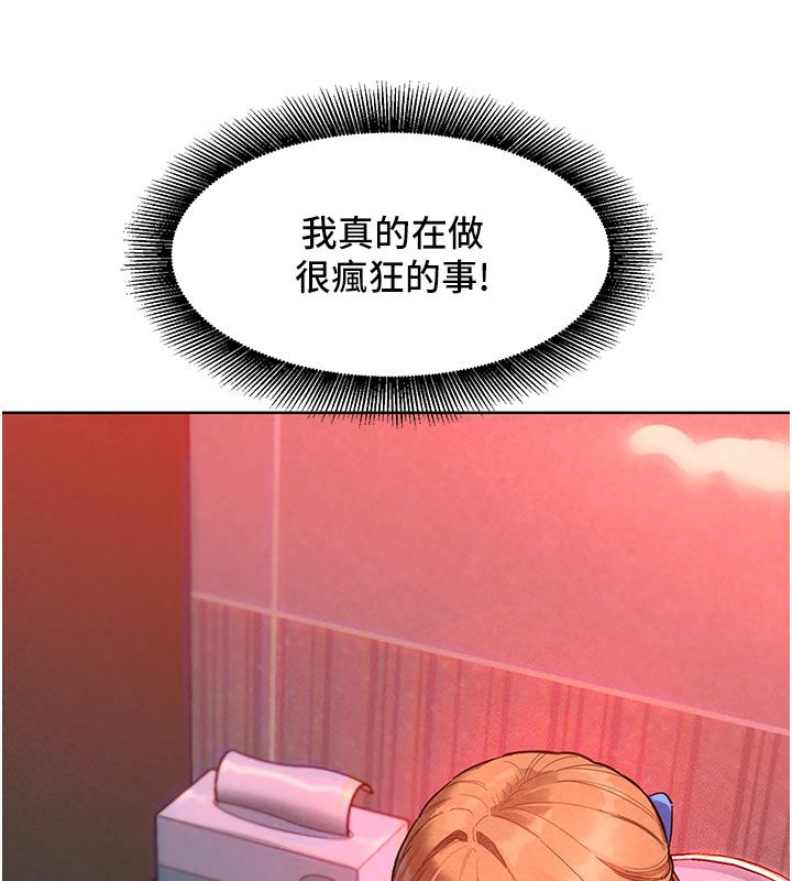 她们的最爱.ZIP 第2话-互相意淫 第115页
