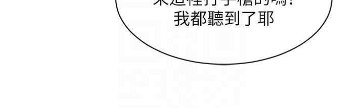 她们的最爱.ZIP 第2话-互相意淫 第80页