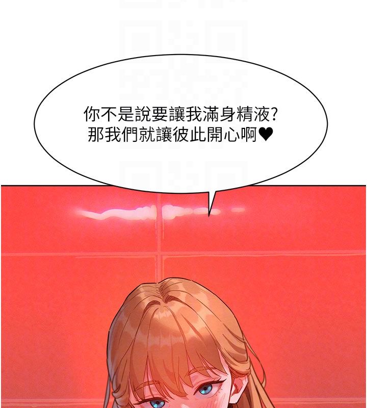 她们的最爱.ZIP 第2话-互相意淫 第94页
