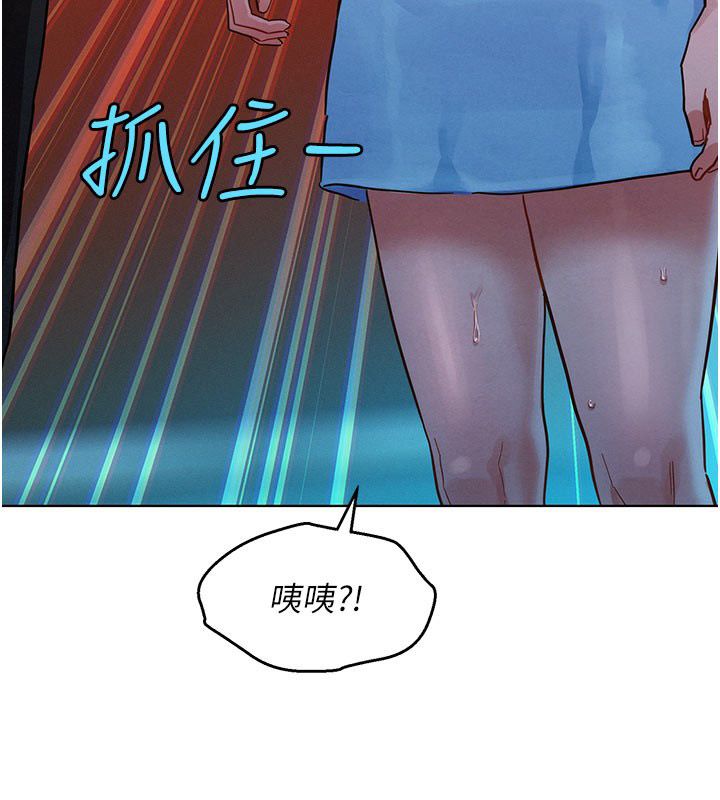 她们的最爱.ZIP 第2话-互相意淫 第235页