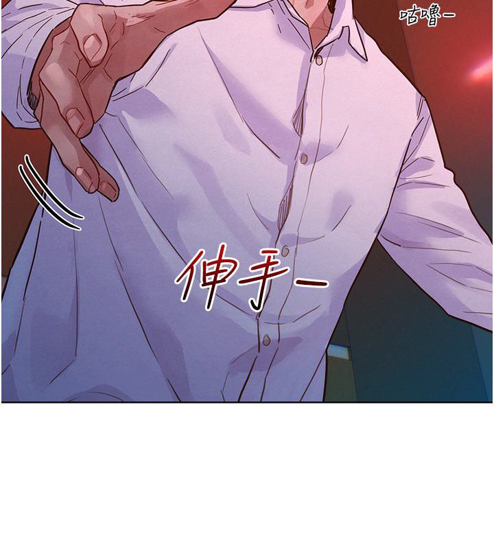 她们的最爱.ZIP 第2话-互相意淫 第168页