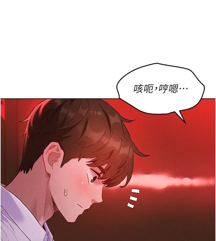 她们的最爱.ZIP 第2话-互相意淫 第162页