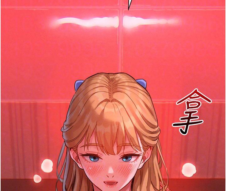 她们的最爱.ZIP 第2话-互相意淫 第88页