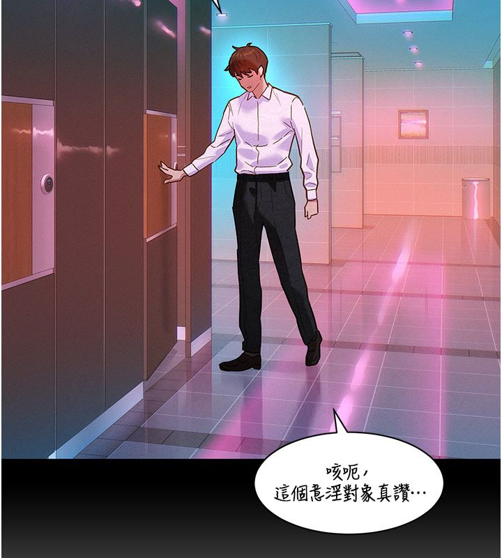 她们的最爱.ZIP 第2话-互相意淫 第82页
