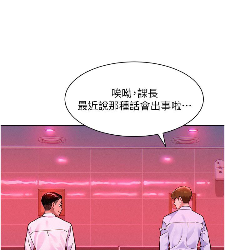 她们的最爱.ZIP 第2话-互相意淫 第39页