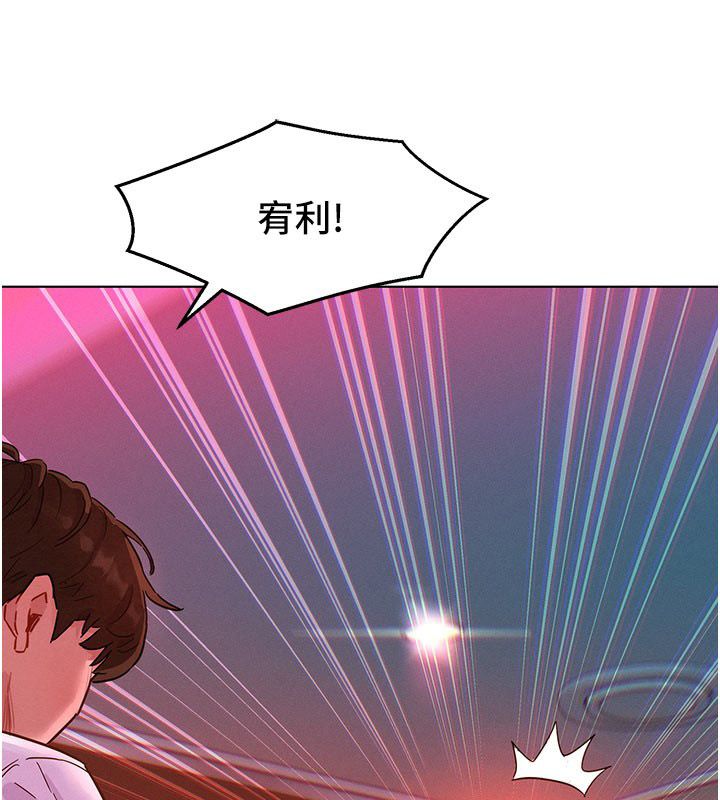 她们的最爱.ZIP 第2话-互相意淫 第233页