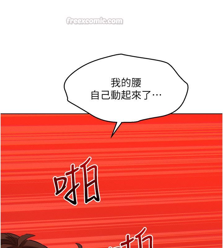 她们的最爱.ZIP 第2话-互相意淫 第150页