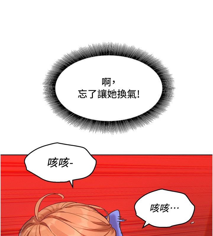 她们的最爱.ZIP 第2话-互相意淫 第160页