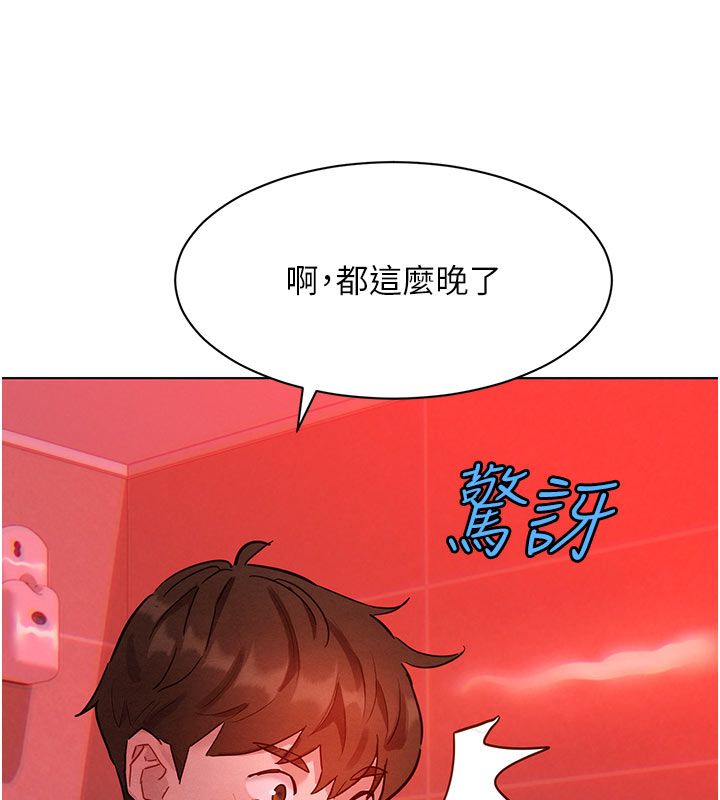 她们的最爱.ZIP 第2话-互相意淫 第221页