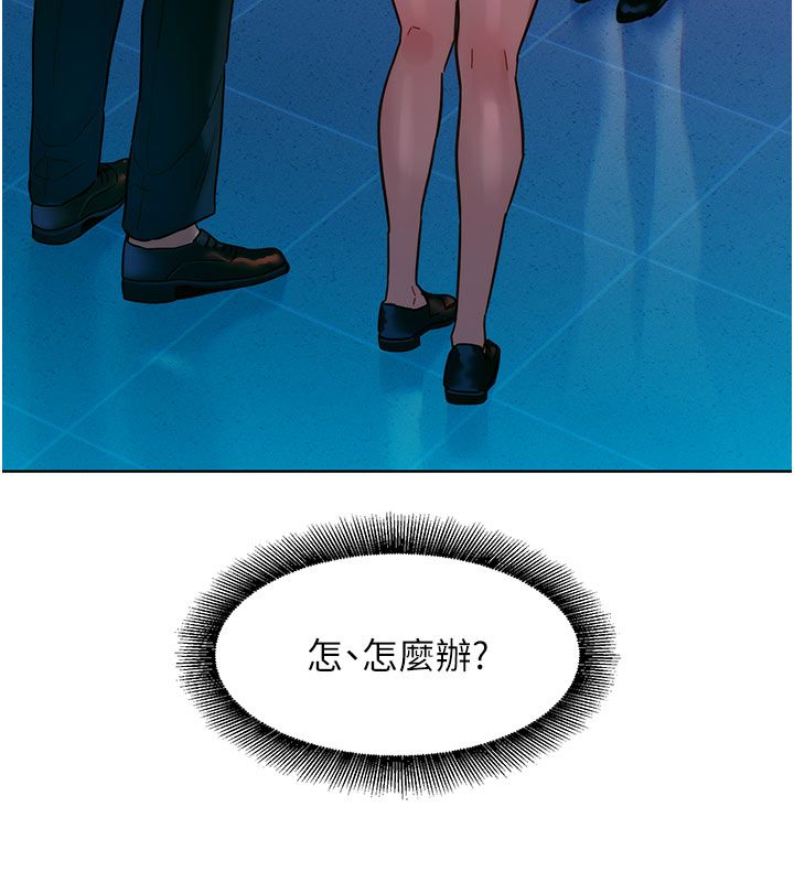 她们的最爱.ZIP 第2话-互相意淫 第255页