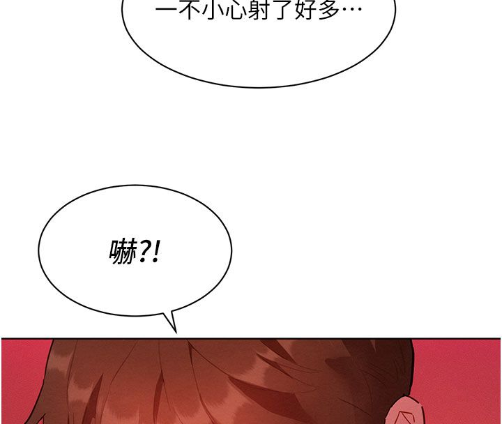 她们的最爱.ZIP 第2话-互相意淫 第206页
