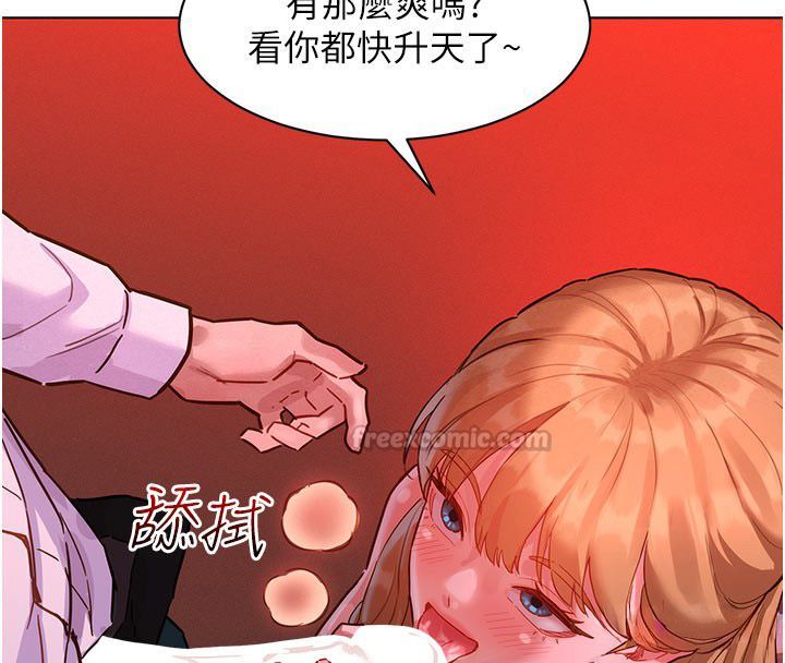 她们的最爱.ZIP 第2话-互相意淫 第135页