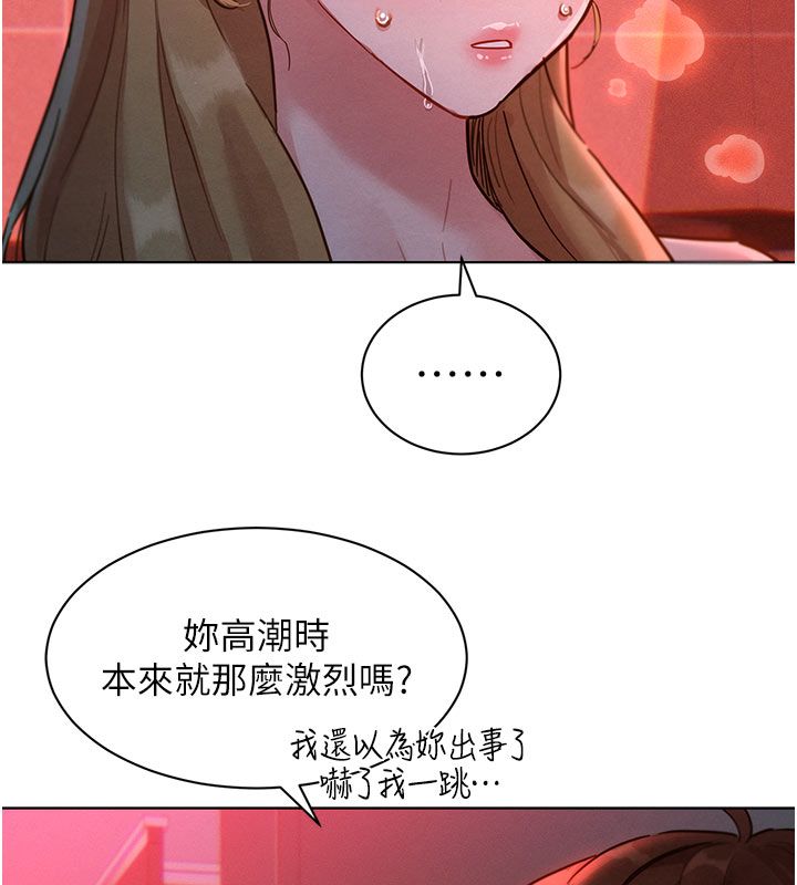 她们的最爱.ZIP 第2话-互相意淫 第217页