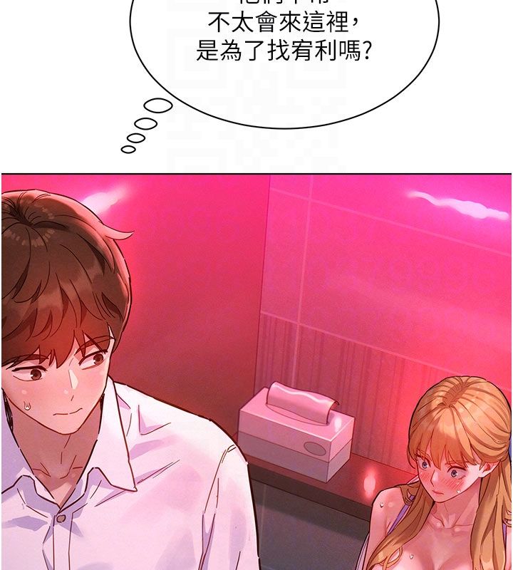 她们的最爱.ZIP 第2话-互相意淫 第35页