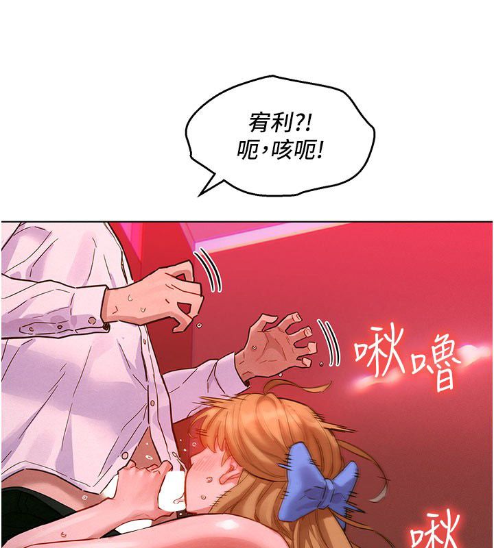她们的最爱.ZIP 第2话-互相意淫 第132页