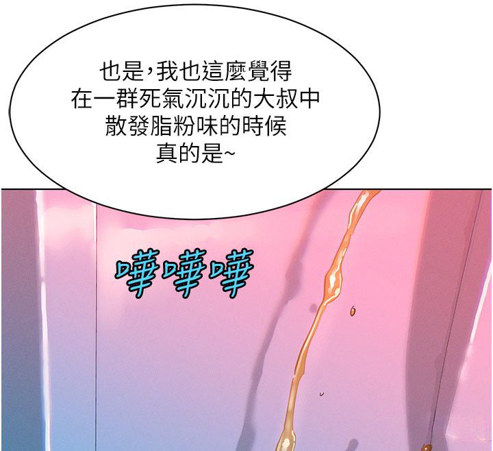 她们的最爱.ZIP 第2话-互相意淫 第41页