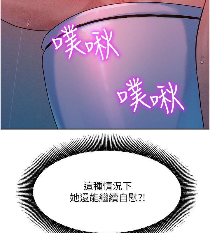 她们的最爱.ZIP 第2话-互相意淫 第5页