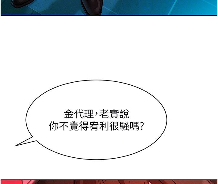 她们的最爱.ZIP 第2话-互相意淫 第37页