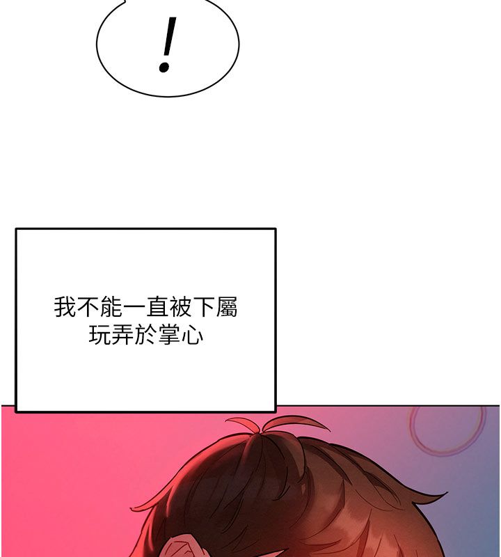 她们的最爱.ZIP 第2话-互相意淫 第137页