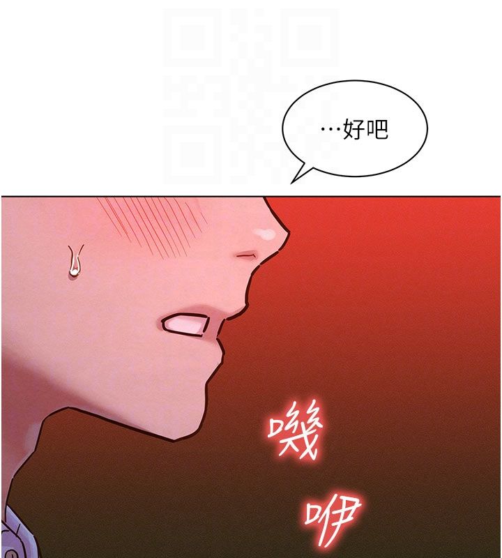 她们的最爱.ZIP 第2话-互相意淫 第98页