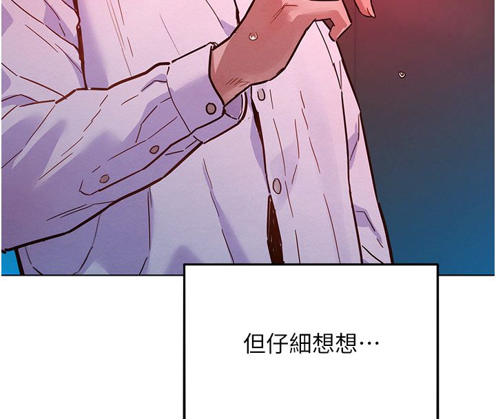 她们的最爱.ZIP 第2话-互相意淫 第17页
