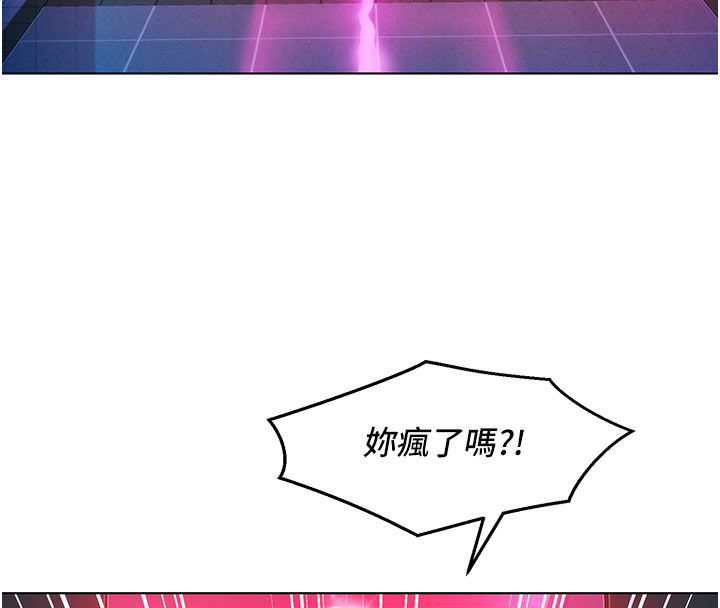 她们的最爱.ZIP 第2话-互相意淫 第70页
