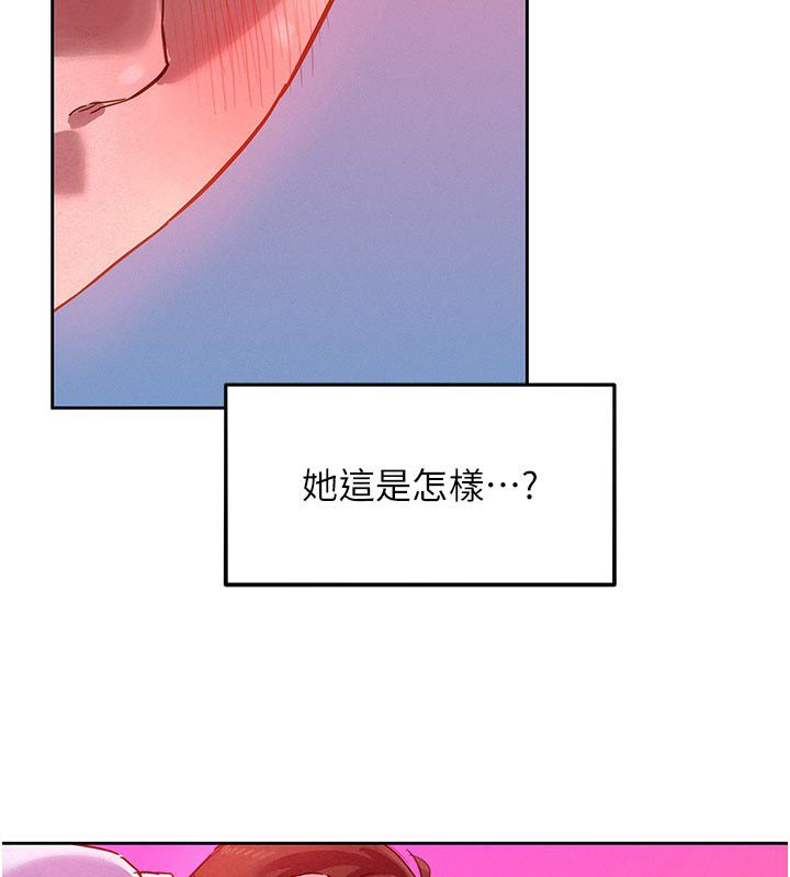 她们的最爱.ZIP 第2话-互相意淫 第2页